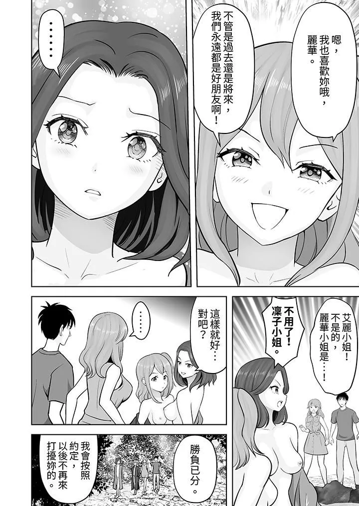 姐姐活-被她包養-第47話