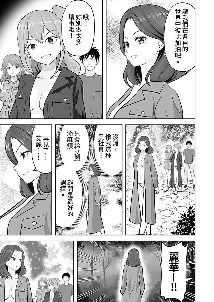 姐姐活-被她包養-第48話