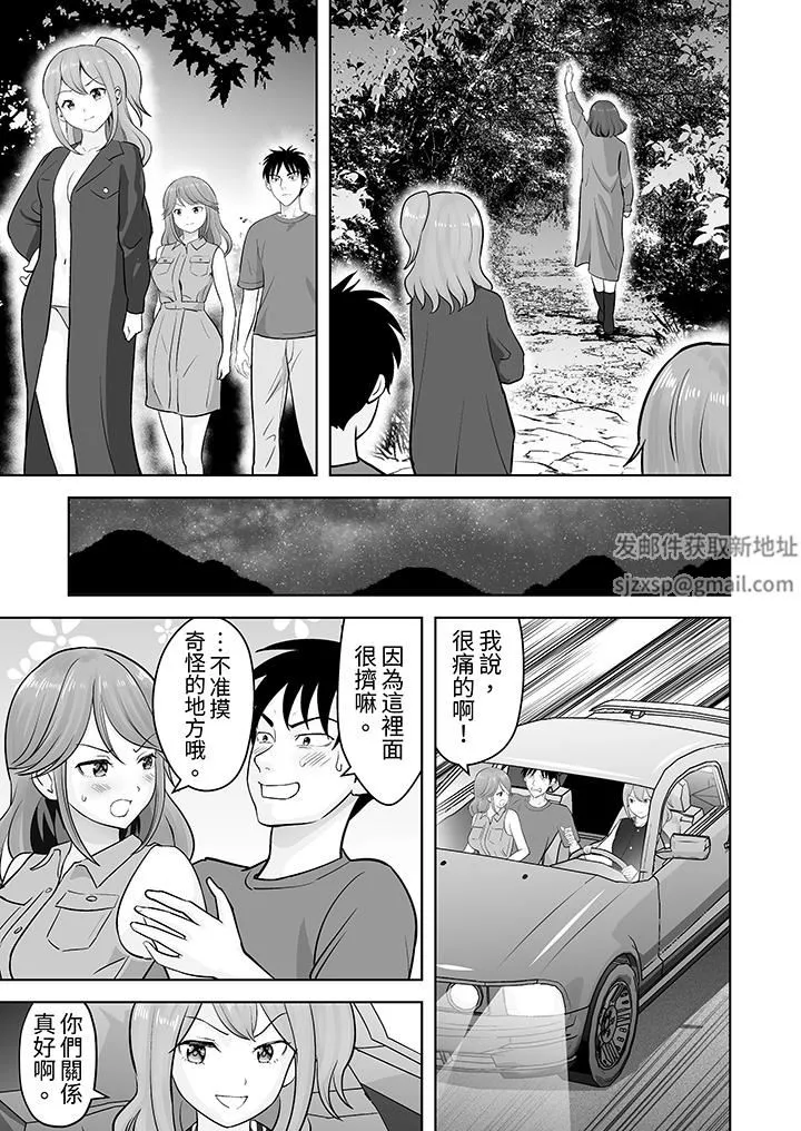 姐姐活-被她包养--第48话 - 图片 4