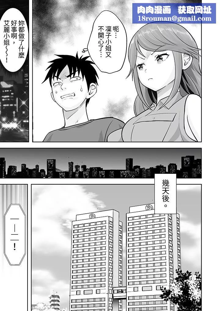 姐姐活-被她包养--第48话 - 图片 8