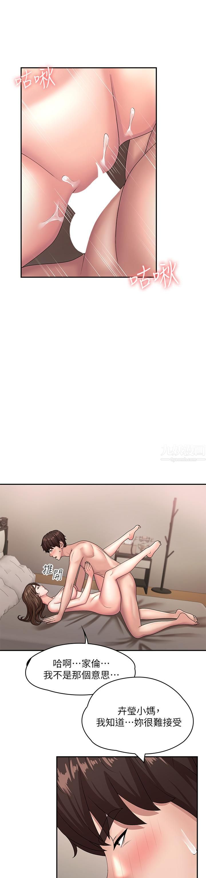 青春期小阿姨第18话-小妈爽到喷水的骚样