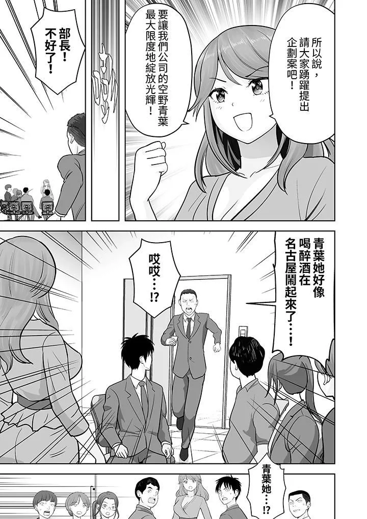姐姐活-被她包养--第48话 - 图片 12