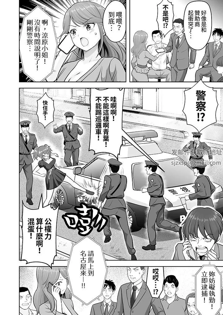 姐姐活-被她包养--第48话 - 图片 13