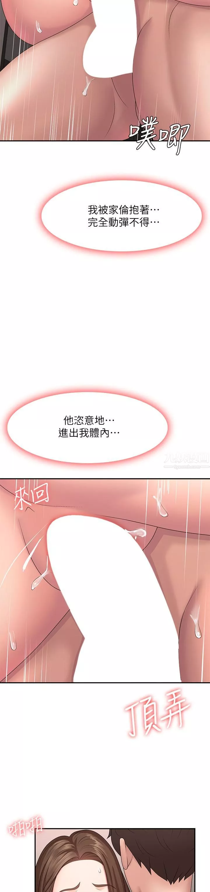 青春期小阿姨第18話-小媽爽到噴水的騷樣