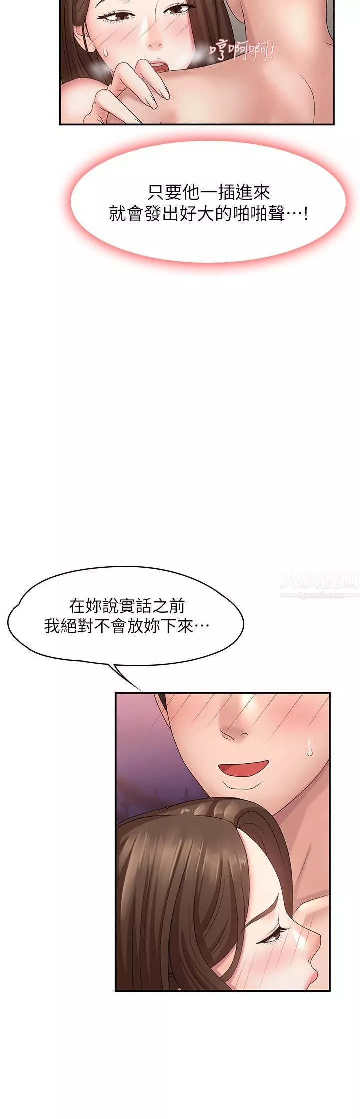 青春期小阿姨-第18话-小妈爽到喷水的骚样 - 图片 36