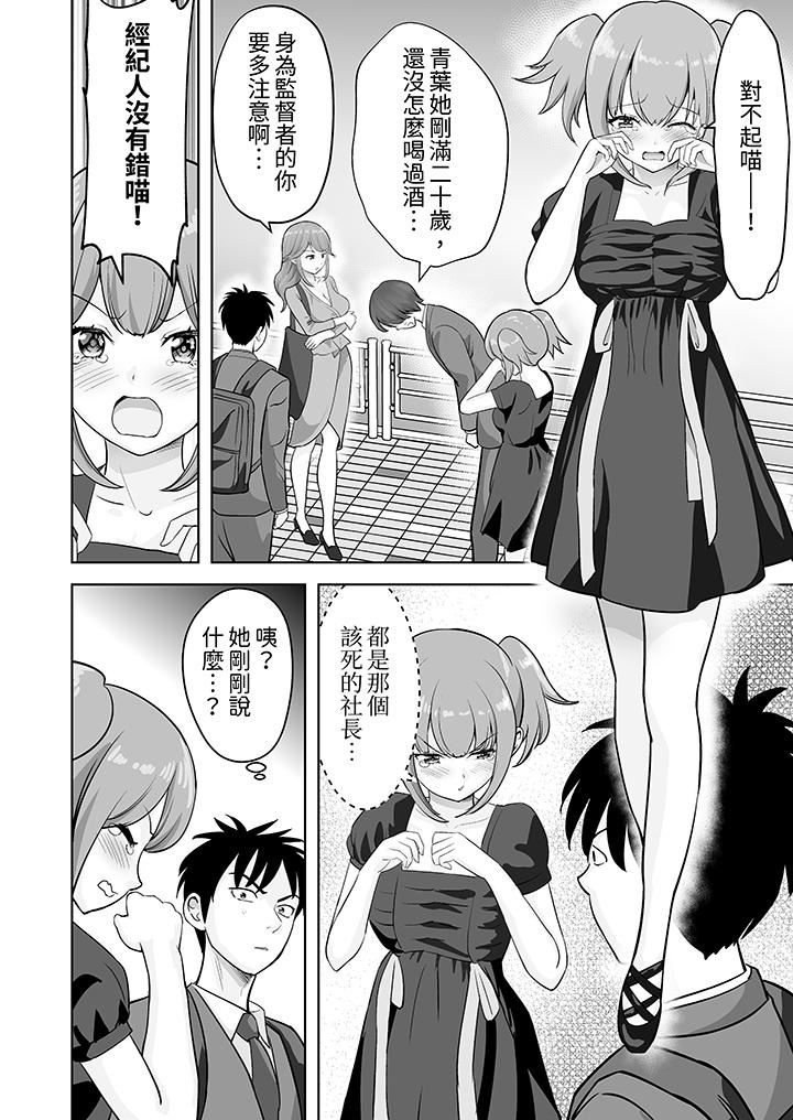 姐姐活-被她包養-第49話