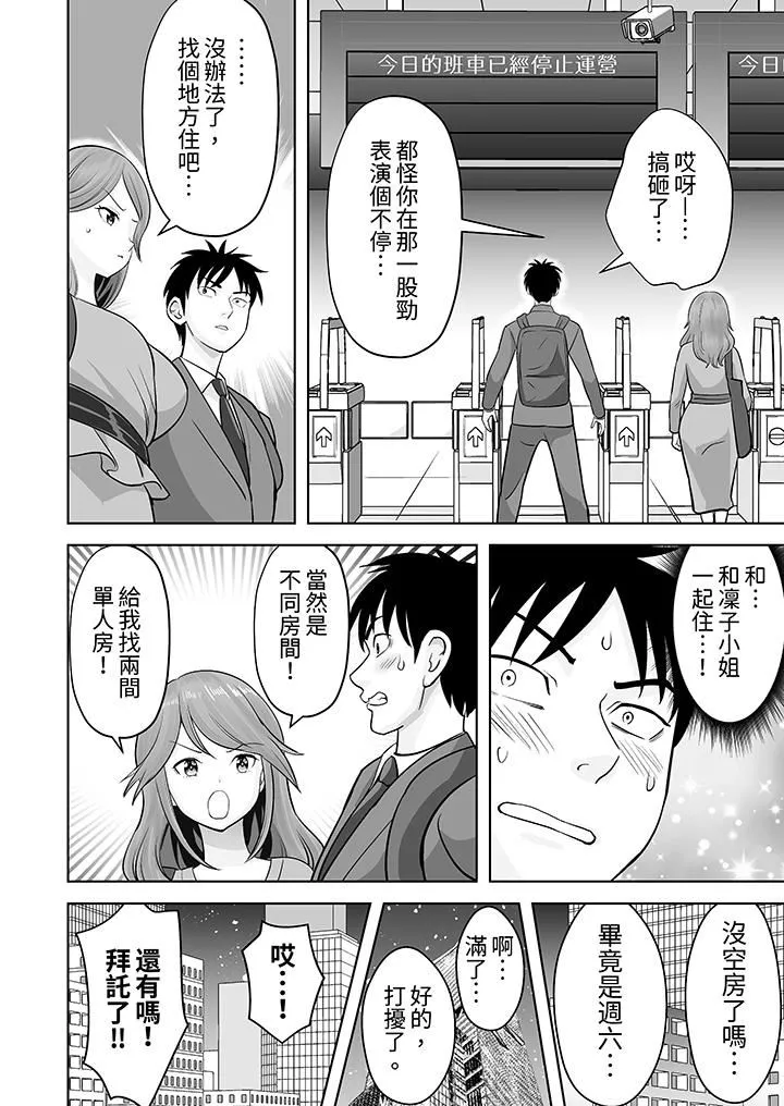 姐姐活-被她包养--第49话 - 图片 13