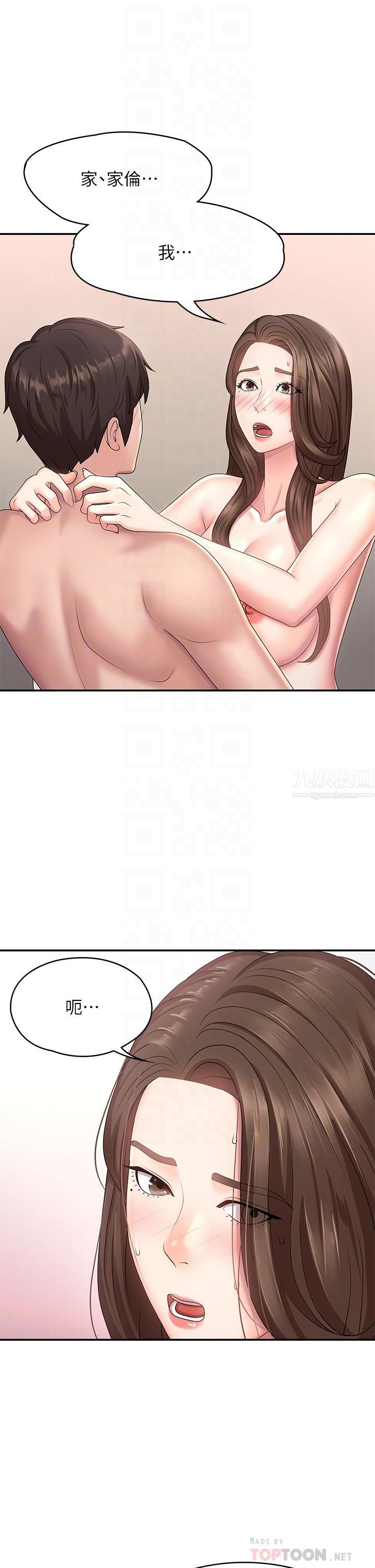 青春期小阿姨第19话-被儿子顶到忍不住求饶