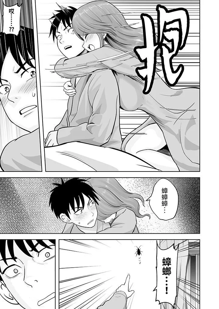 姐姐活-被她包養-第50話