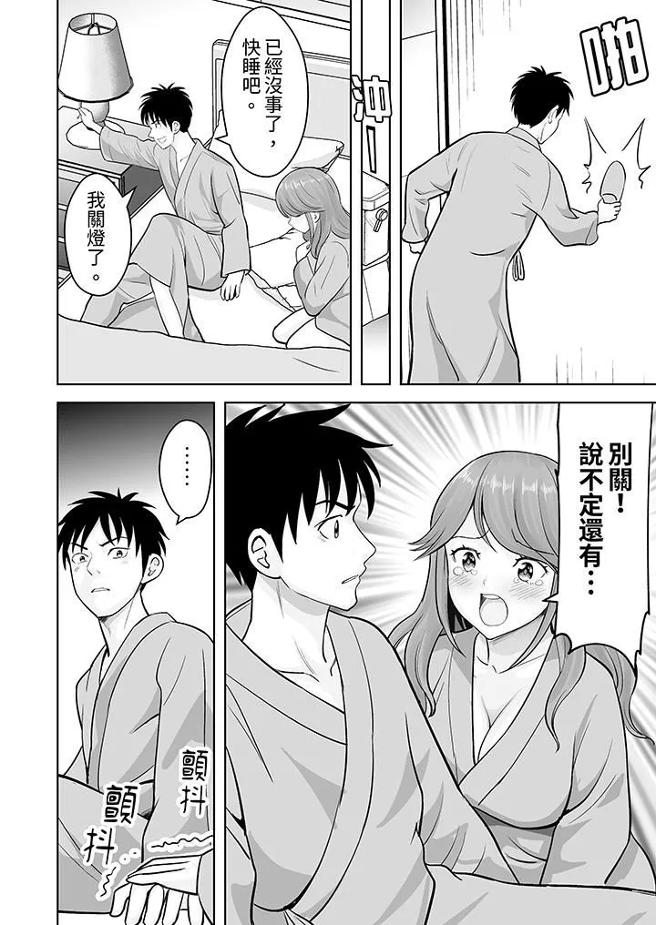 姐姐活-被她包养--第50话 - 图片 5