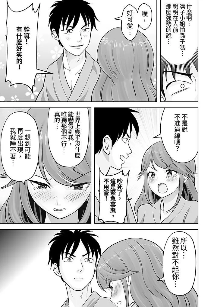 姐姐活-被她包養-第50話