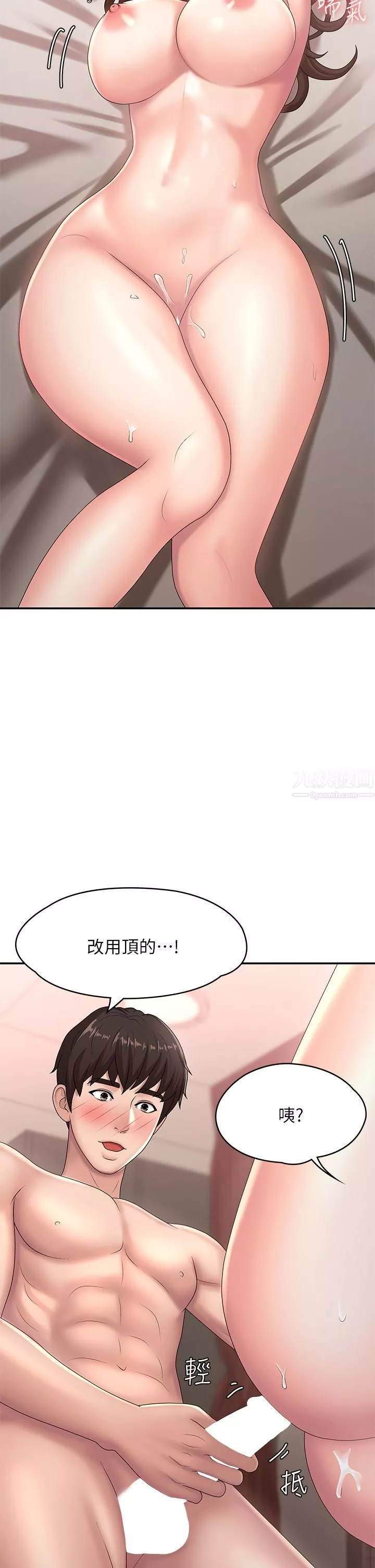 青春期小阿姨-第19话-被儿子顶到忍不住求饶 - 图片 13