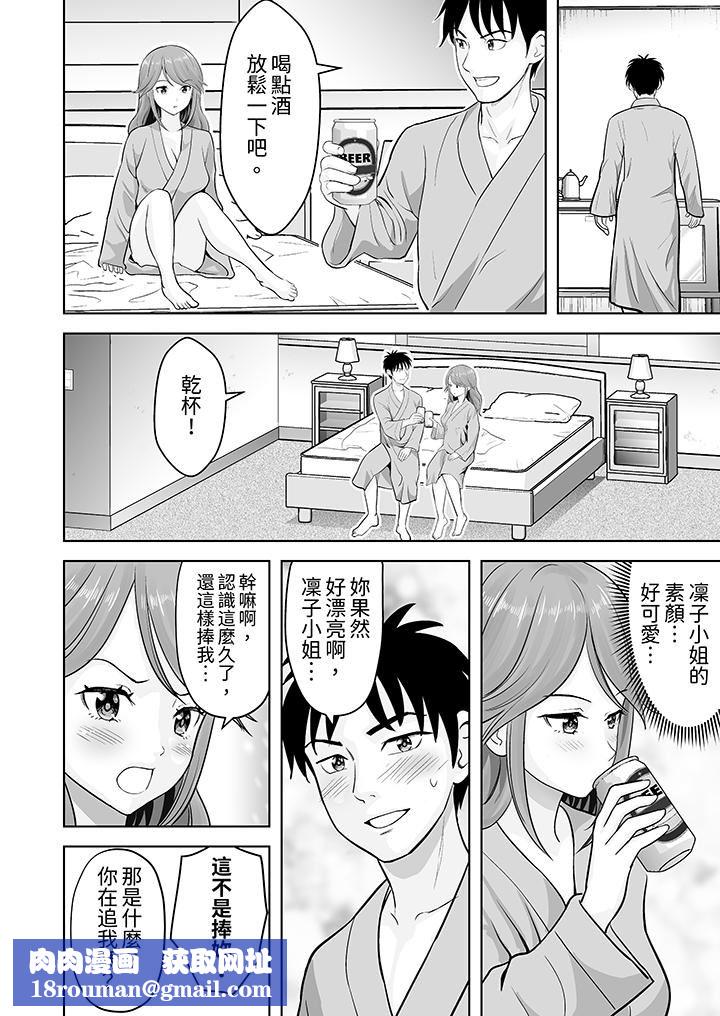 姐姐活-被她包养-第50话