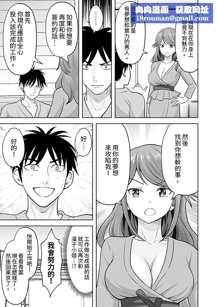 姐姐活-被她包养--第51话 - 图片 8