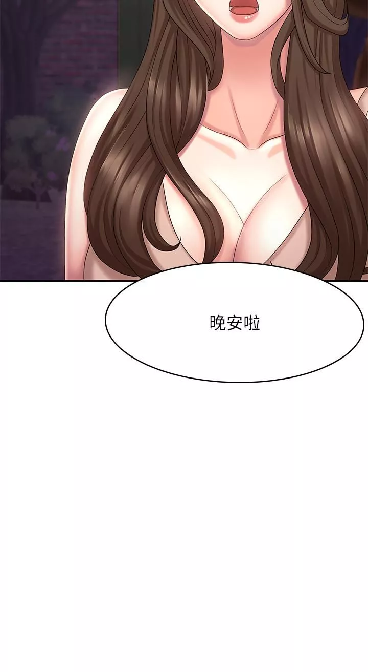 青春期小阿姨-第19话-被儿子顶到忍不住求饶 - 图片 31