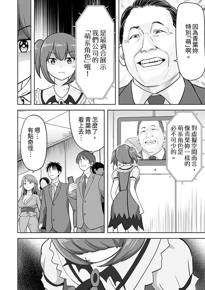 姐姐活-被她包養-第51話