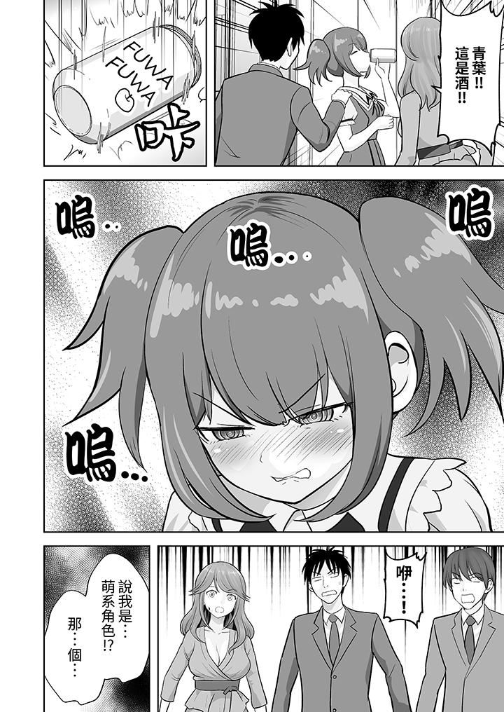 姐姐活-被她包养-第52话