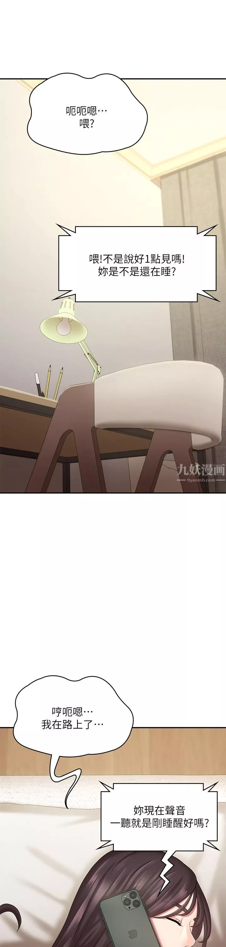 青春期小阿姨-第19话-被儿子顶到忍不住求饶 - 图片 41