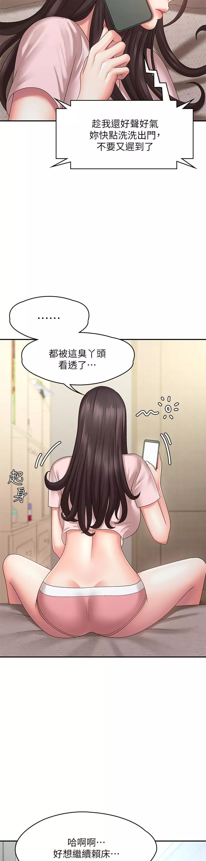 青春期小阿姨-第19话-被儿子顶到忍不住求饶 - 图片 42