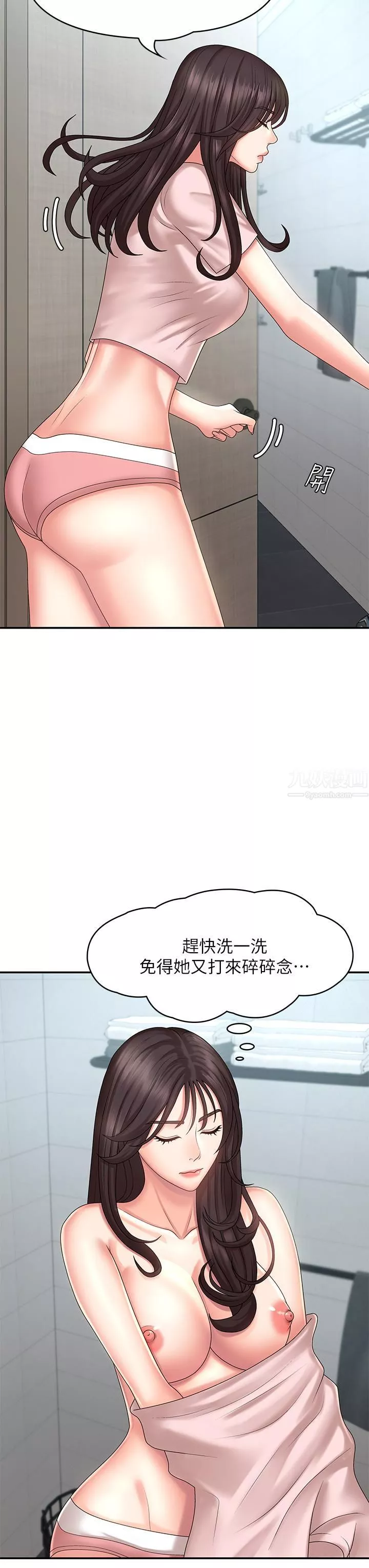 青春期小阿姨-第19话-被儿子顶到忍不住求饶 - 图片 43