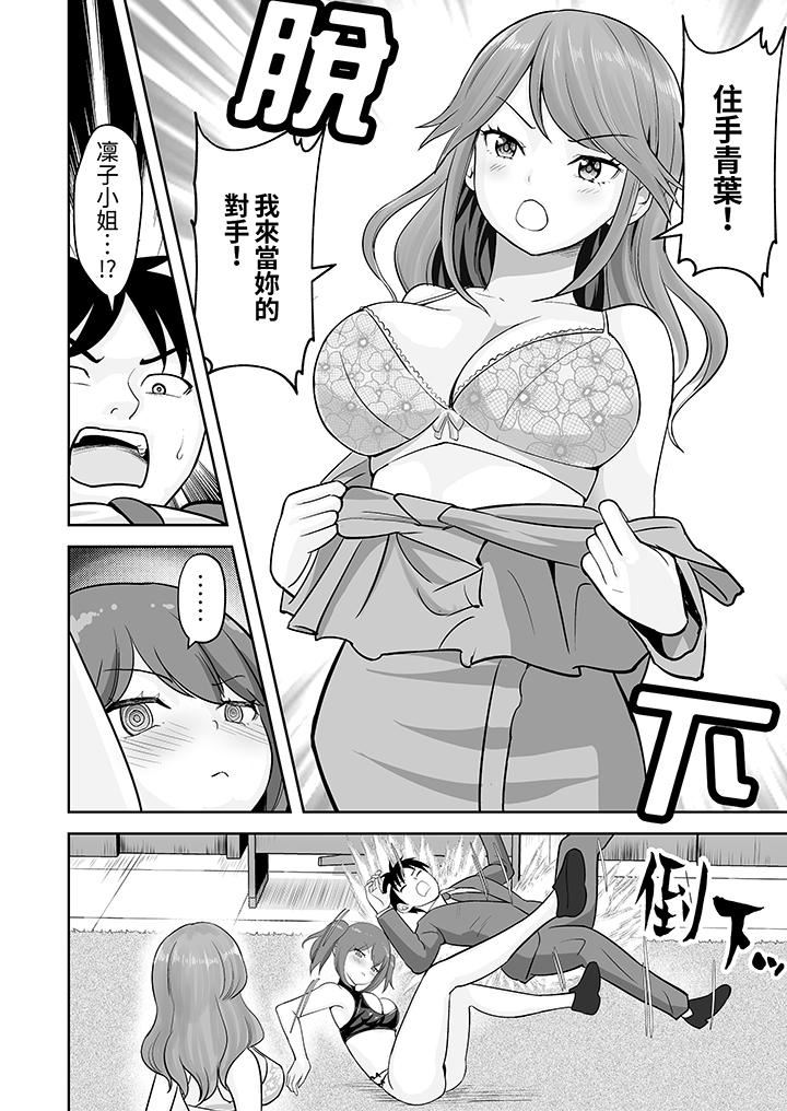 姐姐活-被她包養-第53話