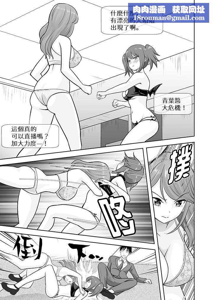 姐姐活-被她包养-第53话