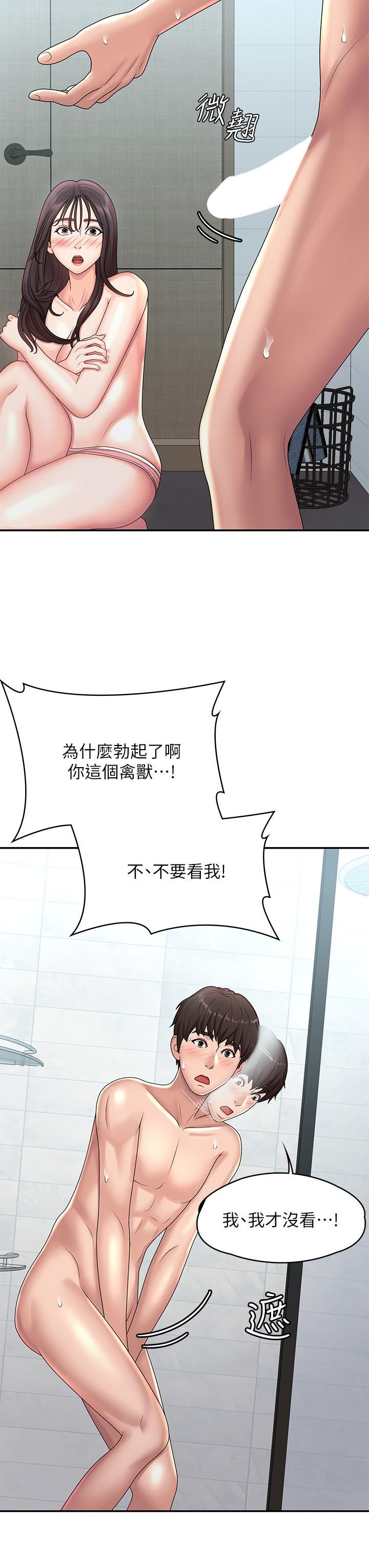 青春期小阿姨第20话-与小妈的深夜约会!