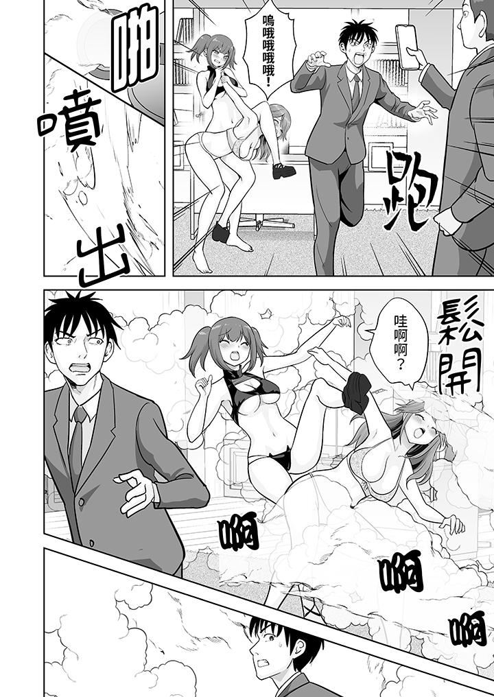 姐姐活-被她包养-第53话