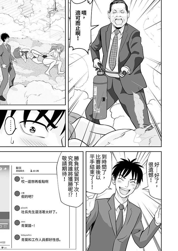 姐姐活-被她包養-第54話
