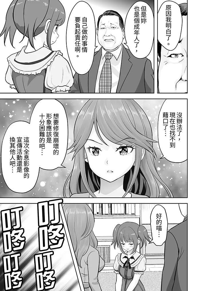 姐姐活-被她包养--第54话 - 图片 4