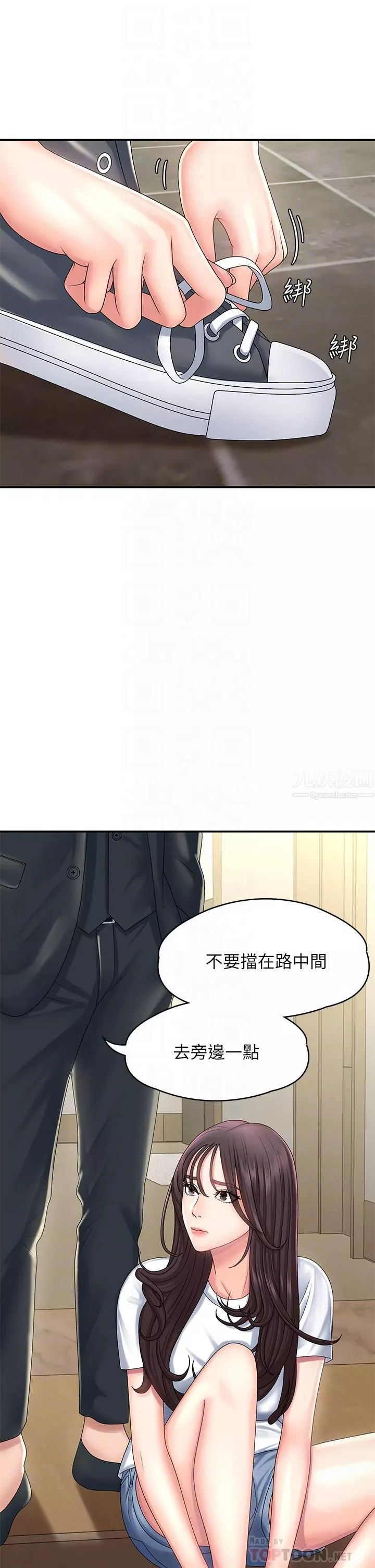 青春期小阿姨第20話-與小媽的深夜約會!