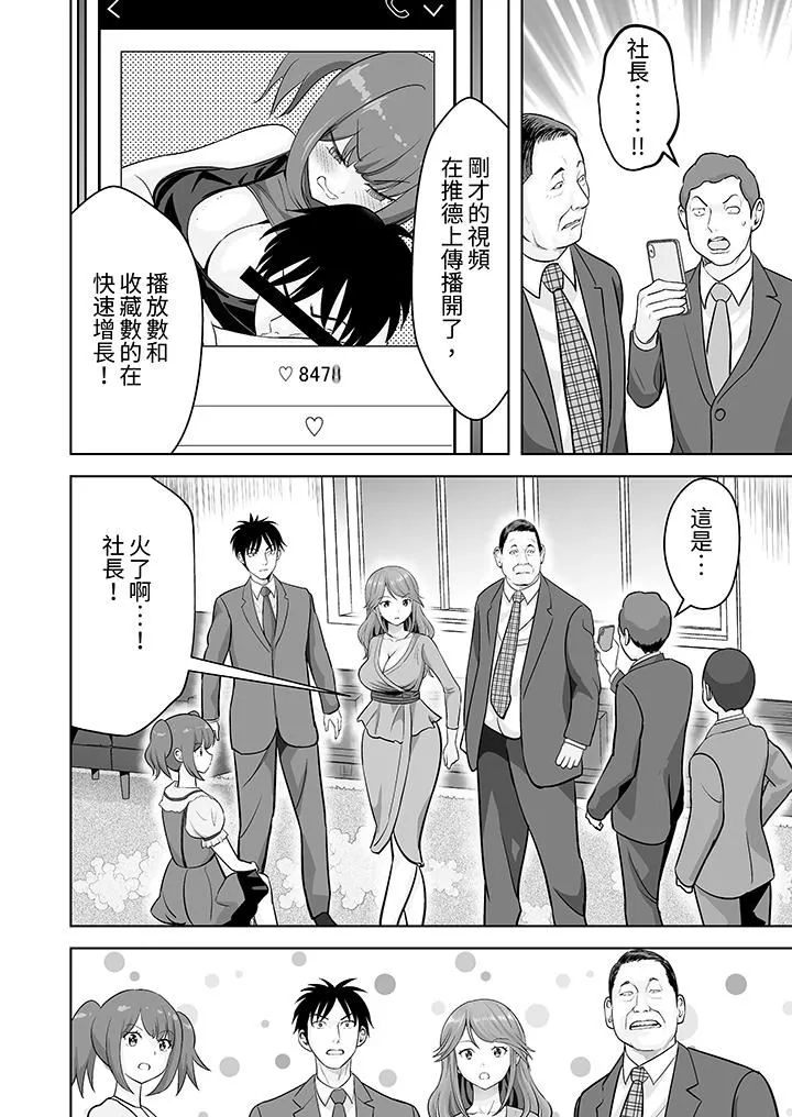 姐姐活-被她包養-第54話