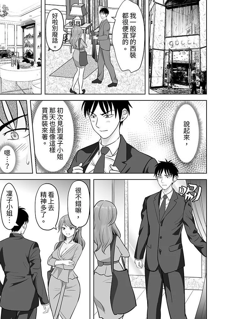 姐姐活-被她包養-第54話