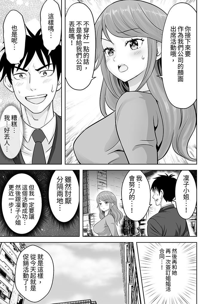 姐姐活-被她包養-第54話