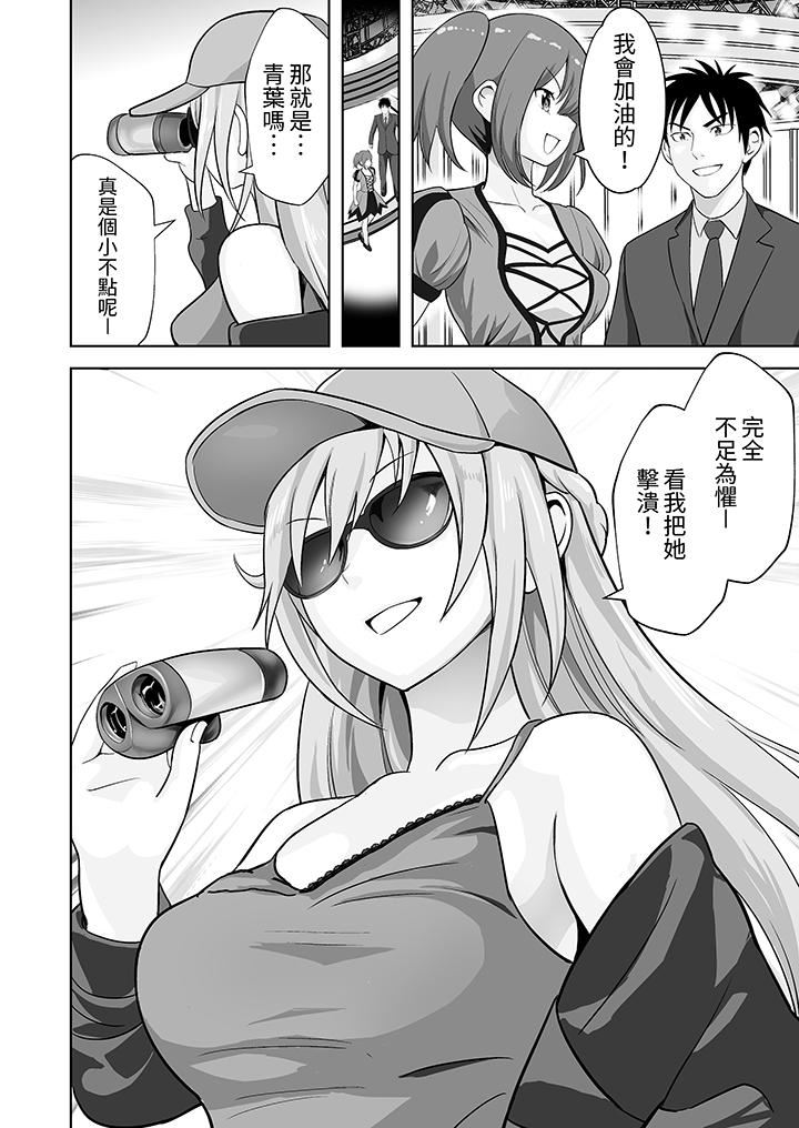 姐姐活-被她包养-第54话