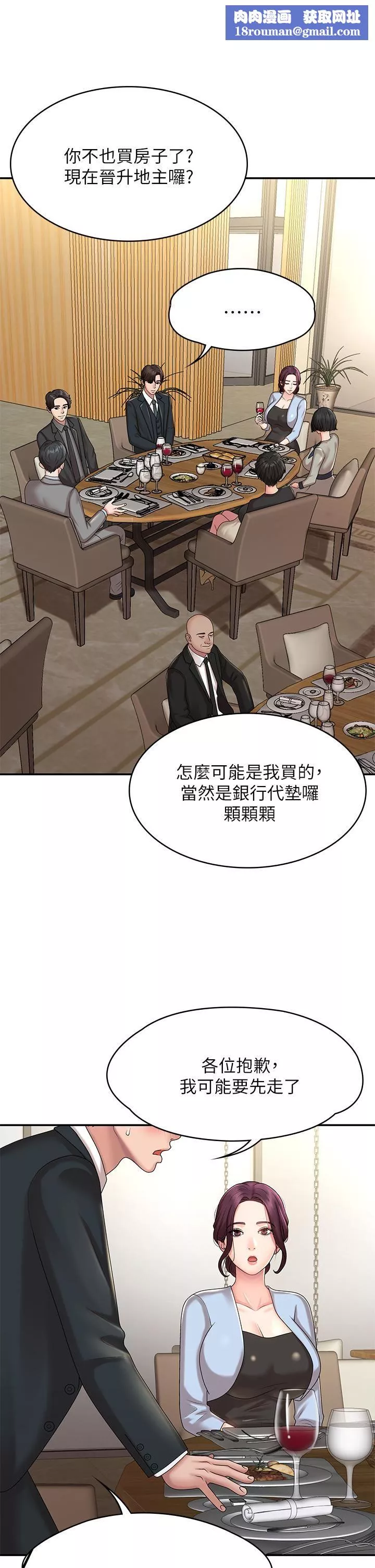 青春期小阿姨-第20话-与小妈的深夜约会! - 图片 26
