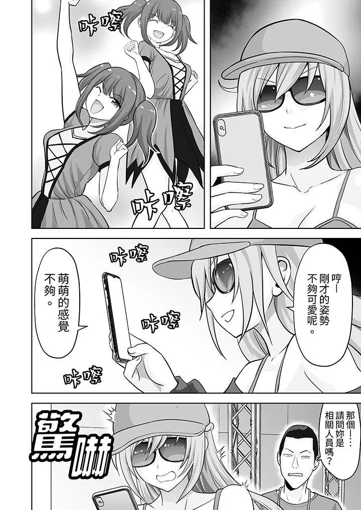 姐姐活-被她包养--第55话 - 图片 5