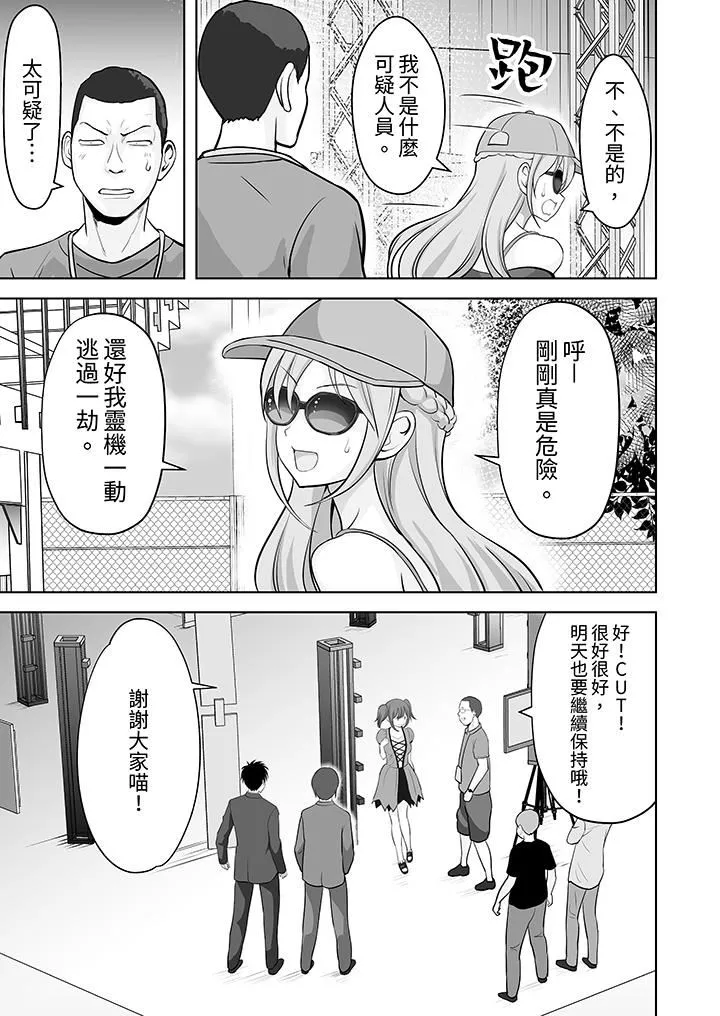 姐姐活-被她包養-第55話