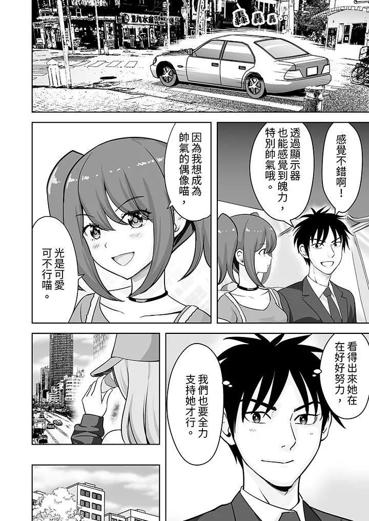 姐姐活-被她包養-第55話