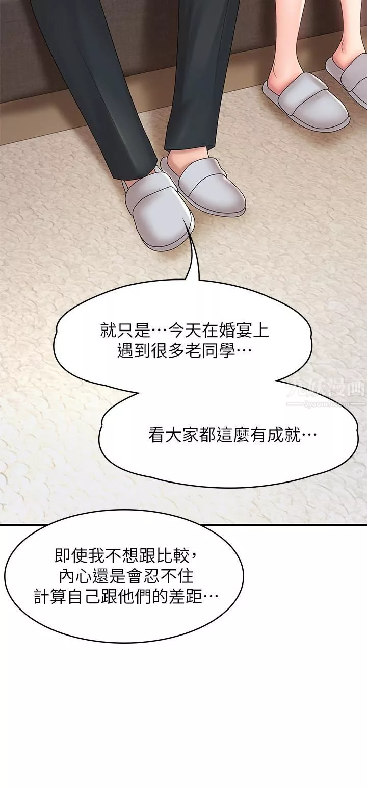 青春期小阿姨第20話-與小媽的深夜約會!
