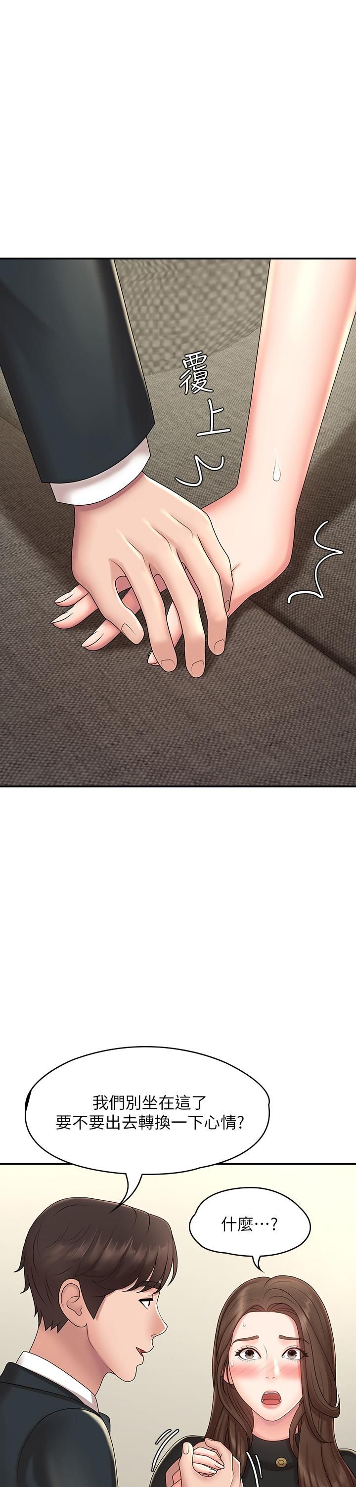 青春期小阿姨第20話-與小媽的深夜約會!