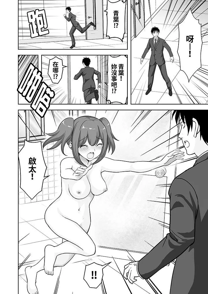 姐姐活-被她包養-第55話