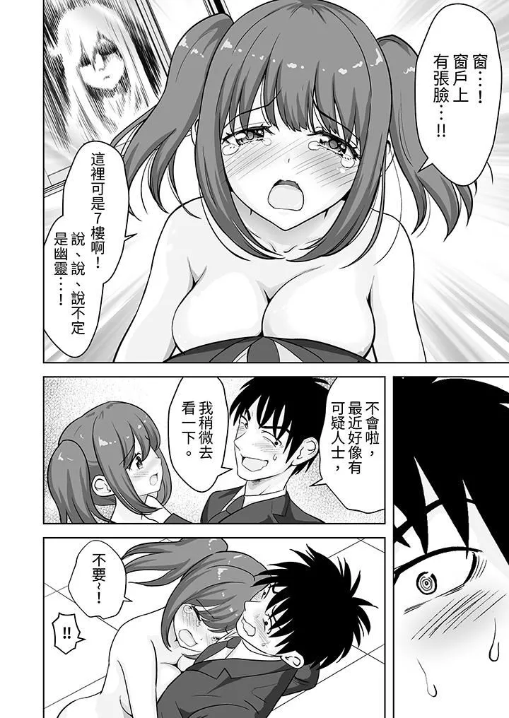 姐姐活-被她包養-第55話