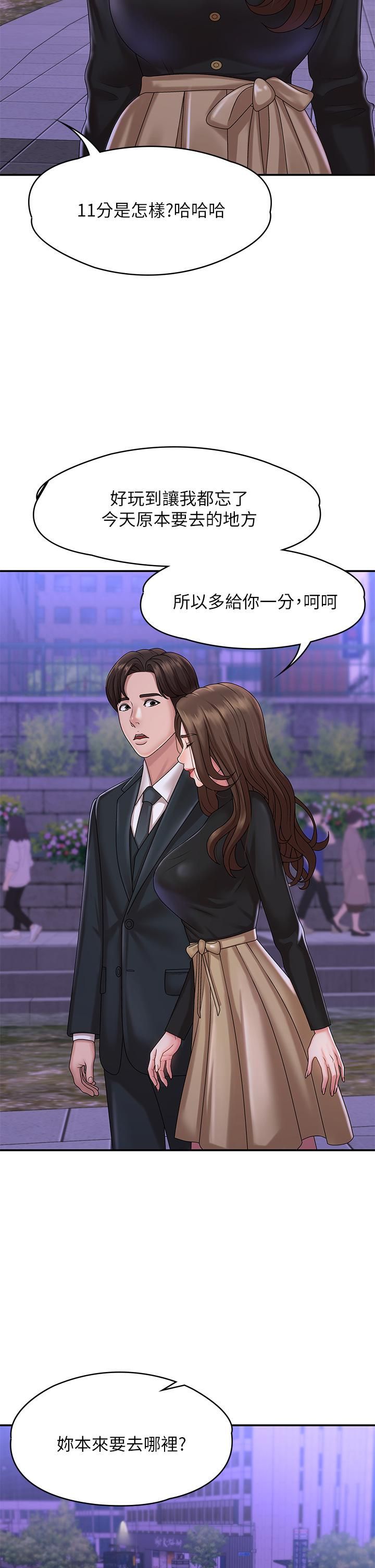 青春期小阿姨第20话-与小妈的深夜约会!