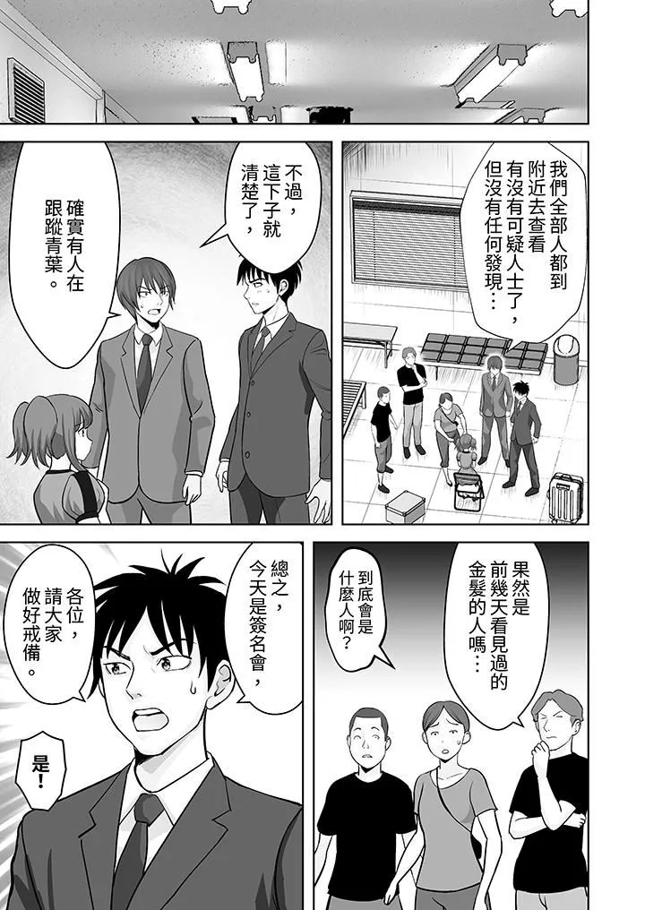 姐姐活-被她包养--第56话 - 图片 6
