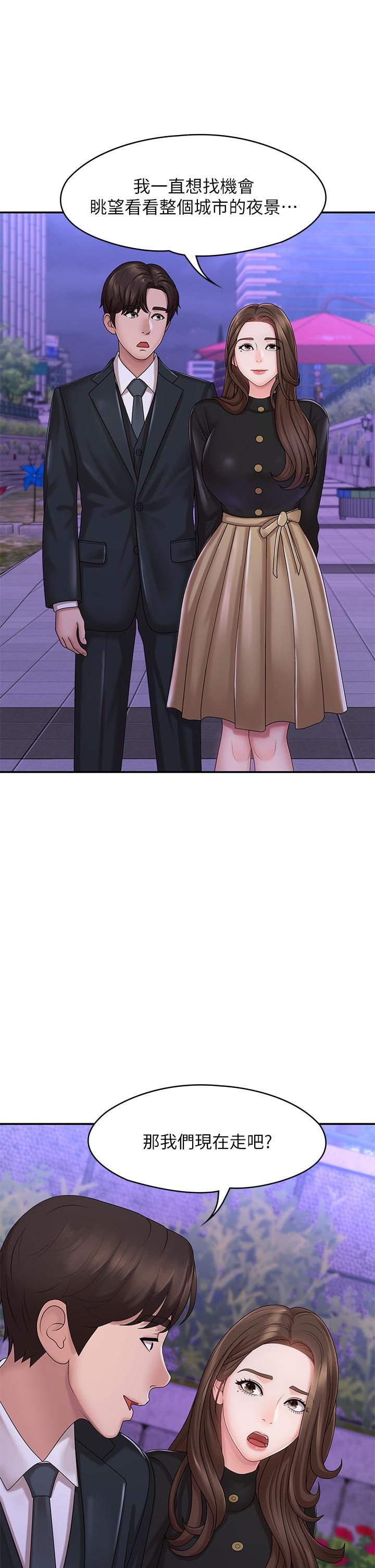 青春期小阿姨第20話-與小媽的深夜約會!