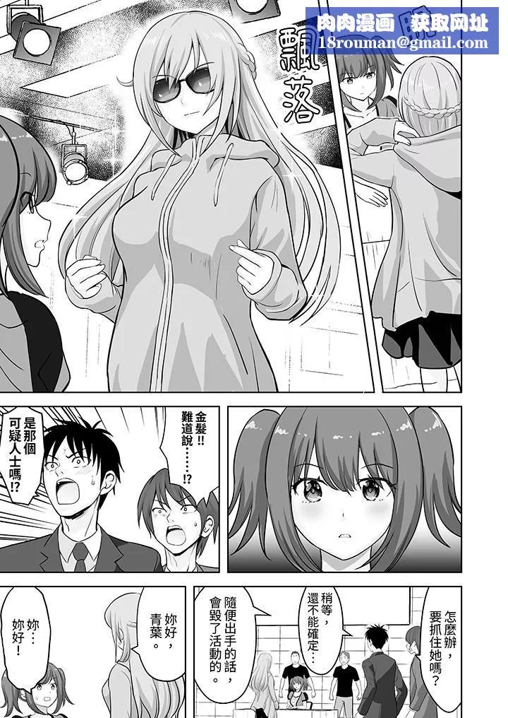姐姐活-被她包養-第56話