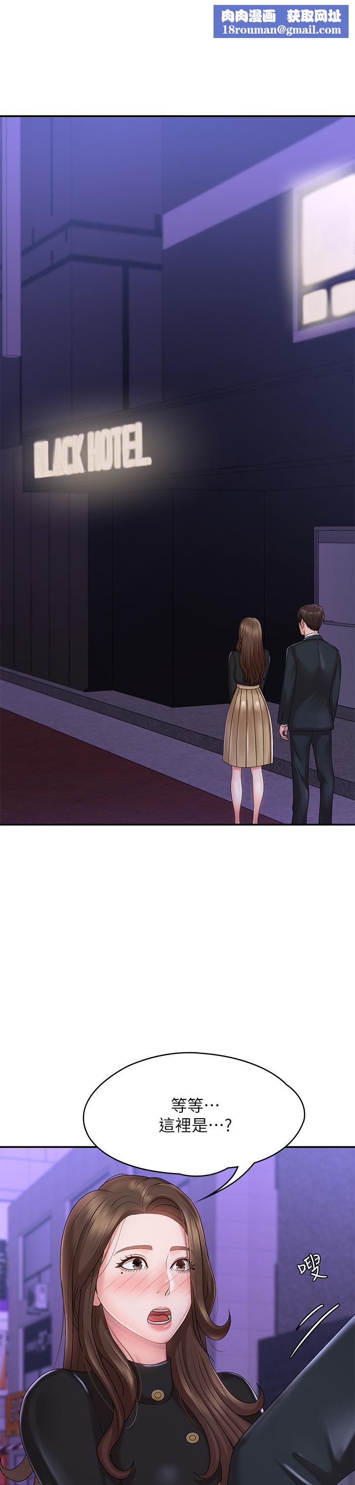 青春期小阿姨第21话-引起全身燥热的按摩…?