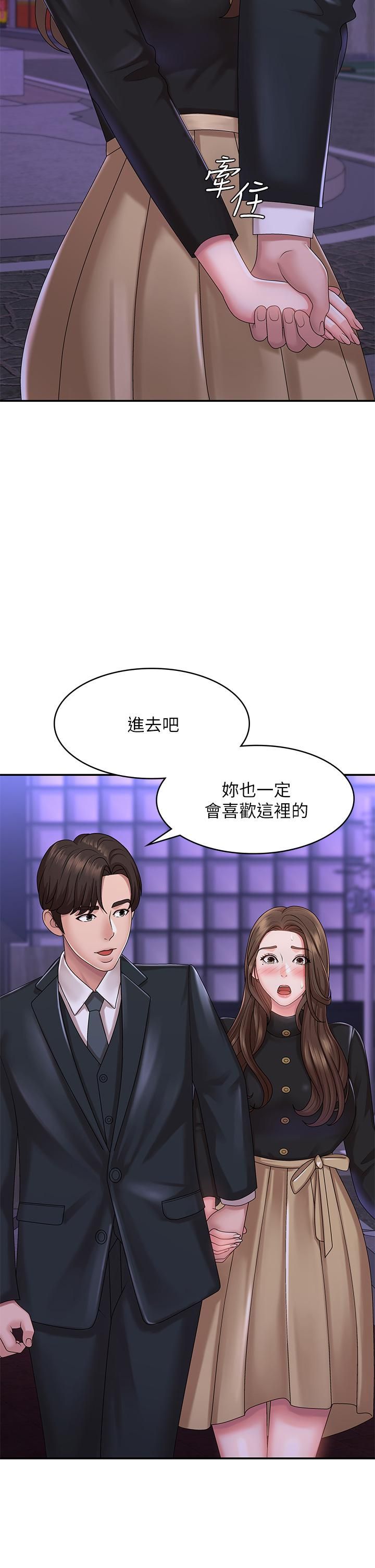 青春期小阿姨第21话-引起全身燥热的按摩…?