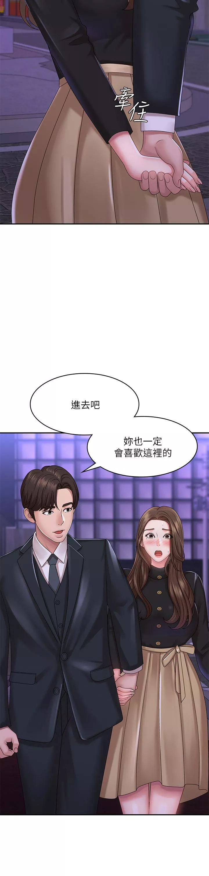 青春期小阿姨-第21话-引起全身燥热的按摩…? - 图片 2